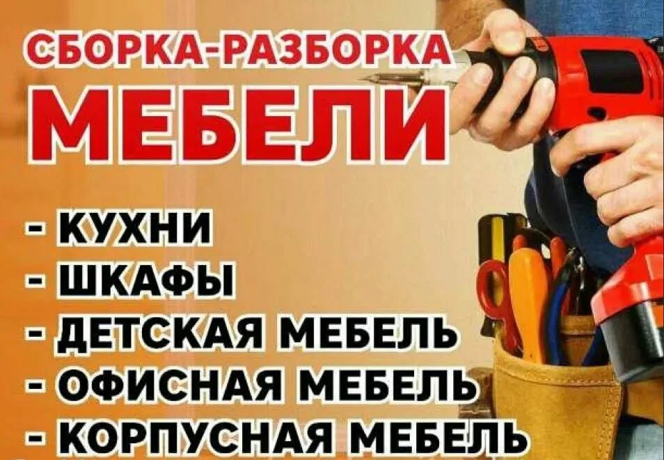 Перевозка квартиры