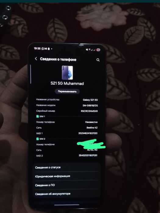 Самсунг с21 128.