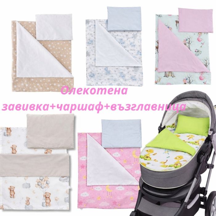 Гнездо за новородено бебе 17.90 евро  с подарък възглавничка