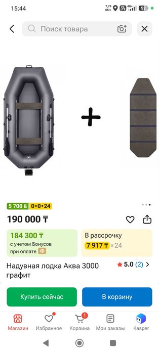 Лодка Аква мастер300тр графит