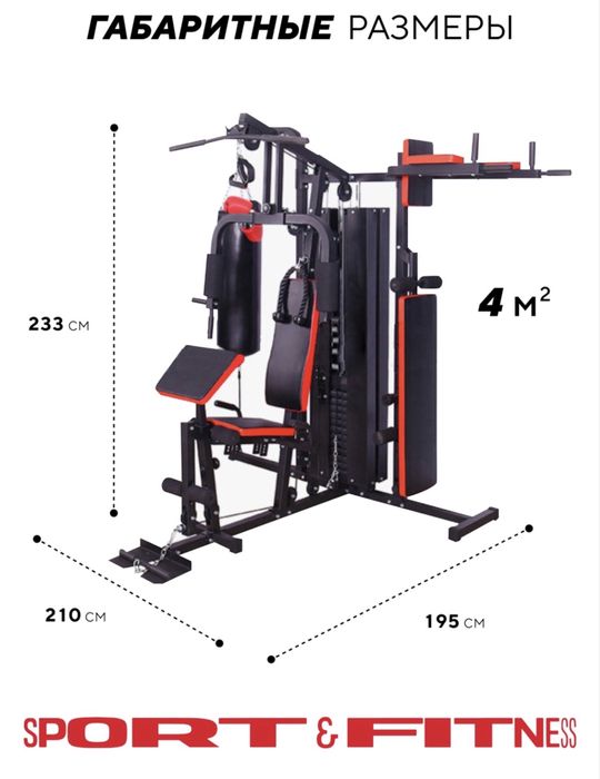 Силовой тренажер. Мультистанция 7 в 1
