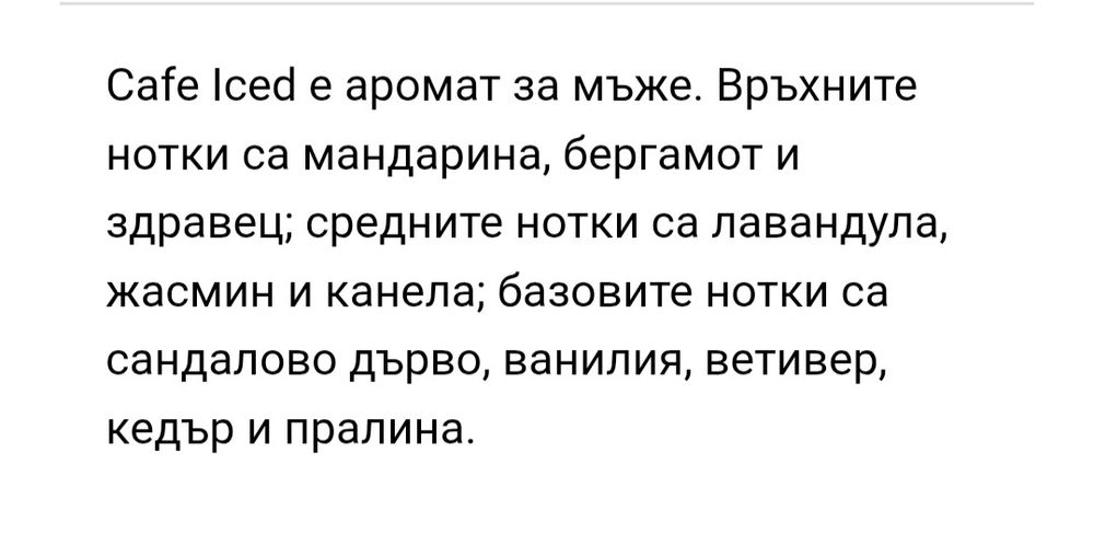 Парфюм KAFE KAFE, 50мл.Дамски и мъжки.