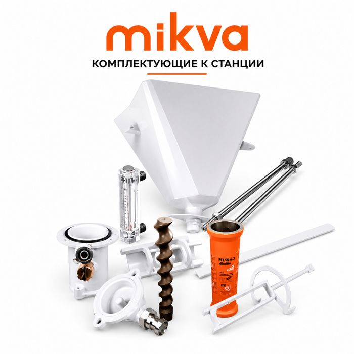 Штукатурная станция 220в 3.7 квт