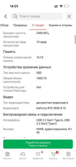 Продам Ноутбук Acer Nitro V 15 15.6