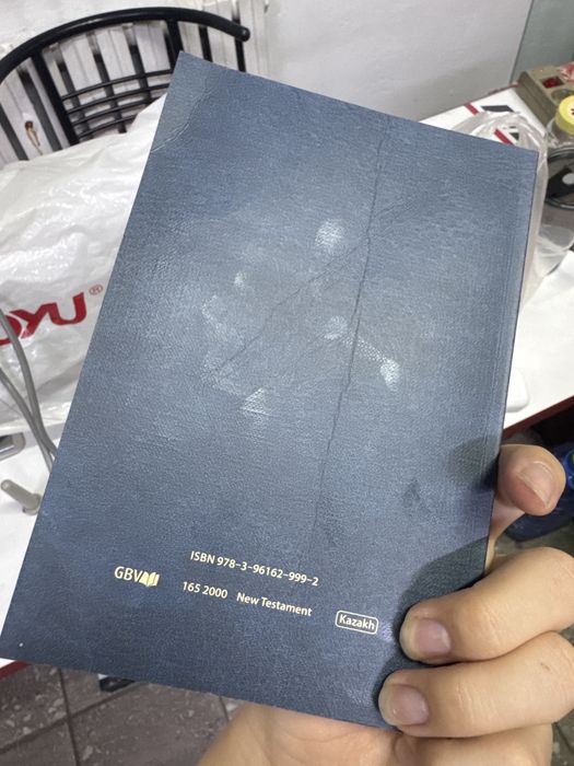 Отдам даром книгу