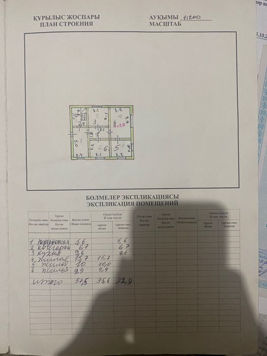 Продам дом с большим участком