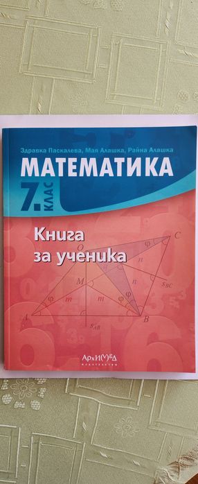 Книга за ученика