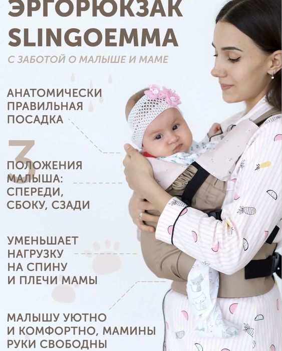 Продам эргорюкзак