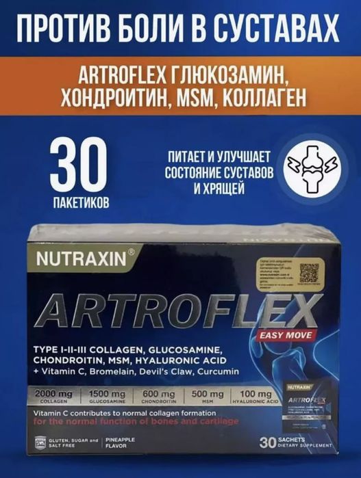 Artroflex 

Post matni:

> Tizzangizda,