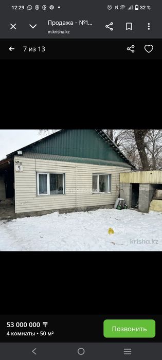 Продам Дом 50 м2