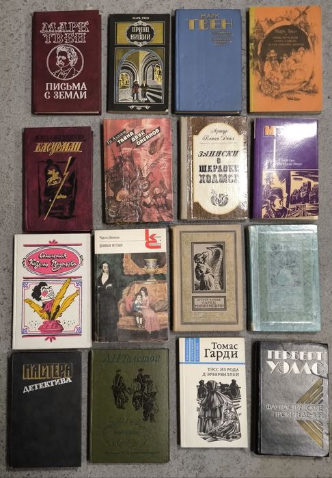 Продавам книги на руски език