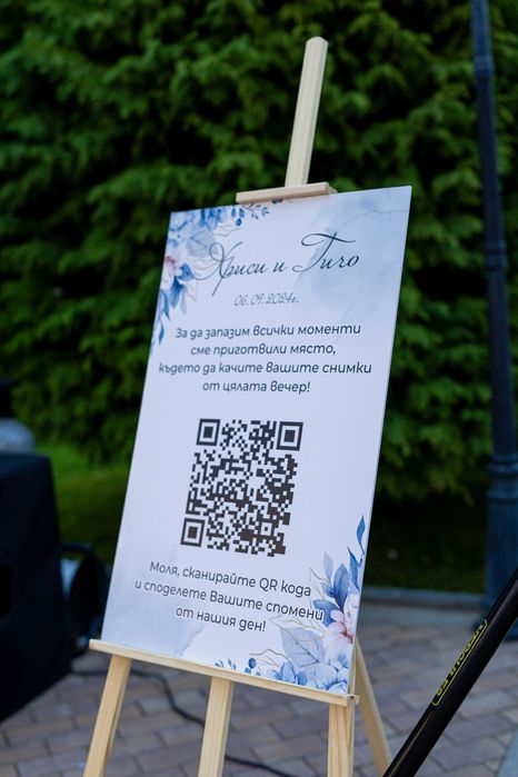 Сватбени аксесоари - покани, етикети, кутия за подаръци, надпис, табло