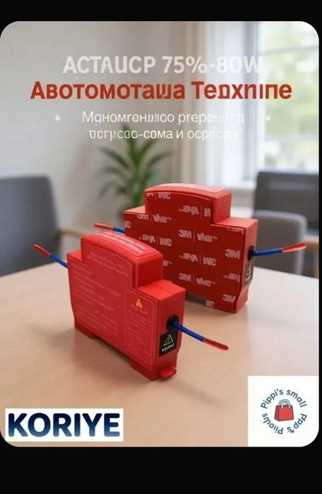Аэрозольный агнитушитель
