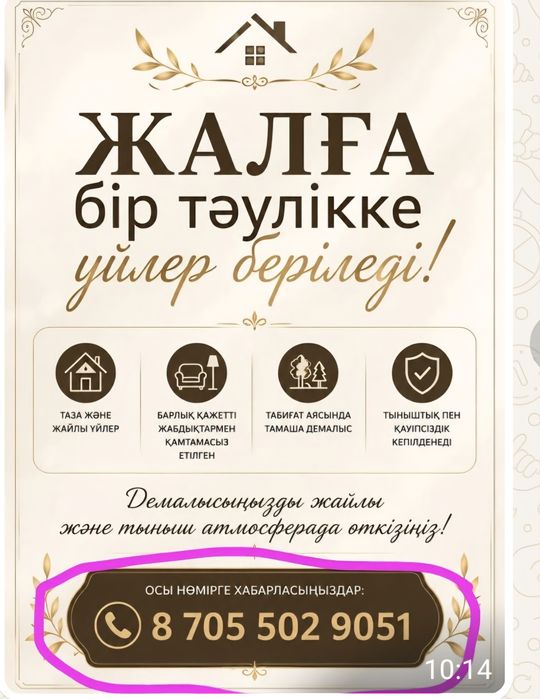 Аренда комнат посуточно