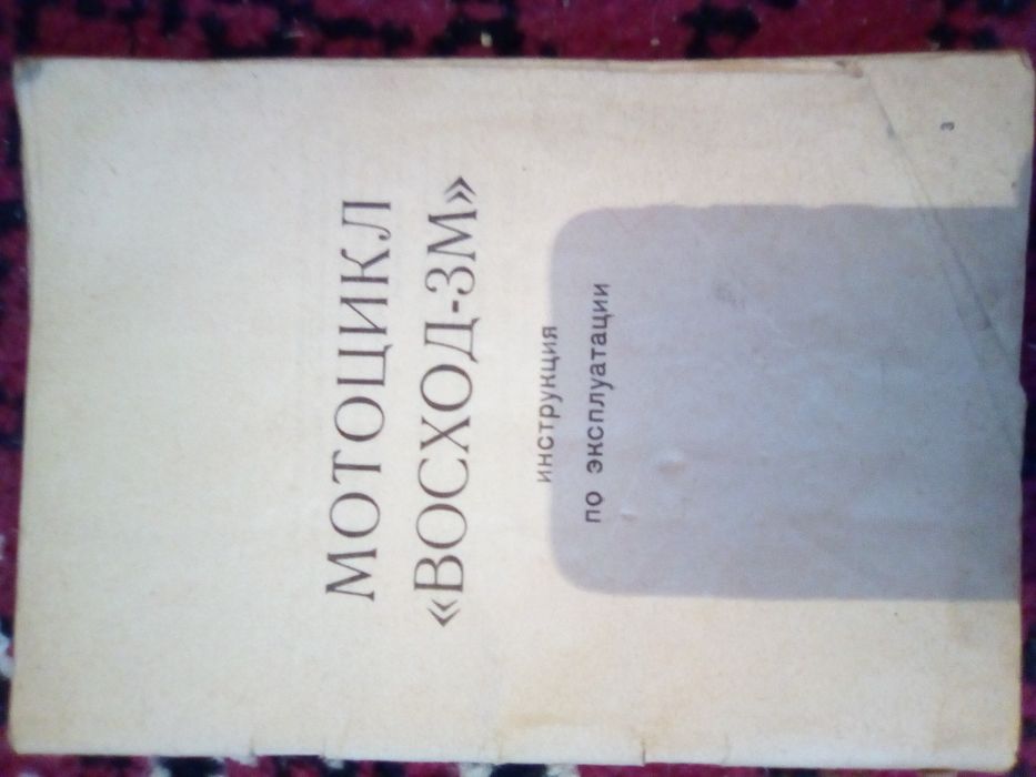 Книги по мотоцыклам