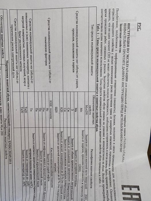 Кросы новые  спец обувь