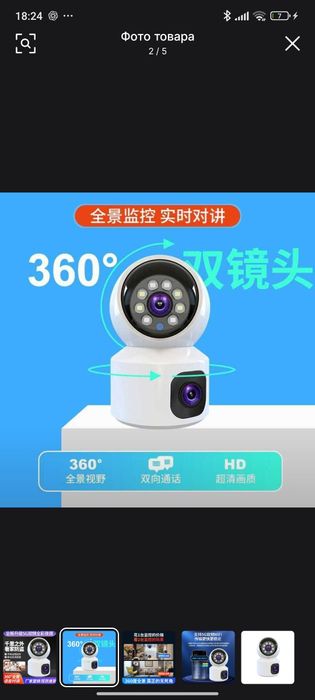 HD kamera Wifi камера SQ001