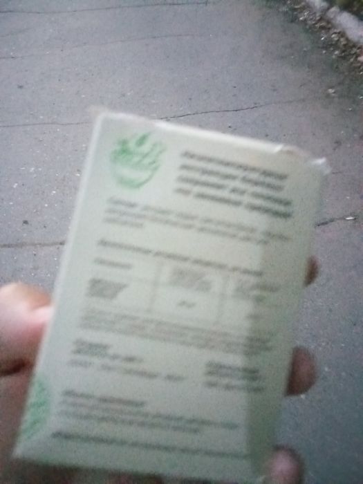Продам хороший препорат