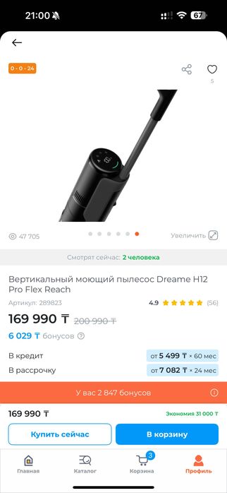 моющий пылесос Dreamy original