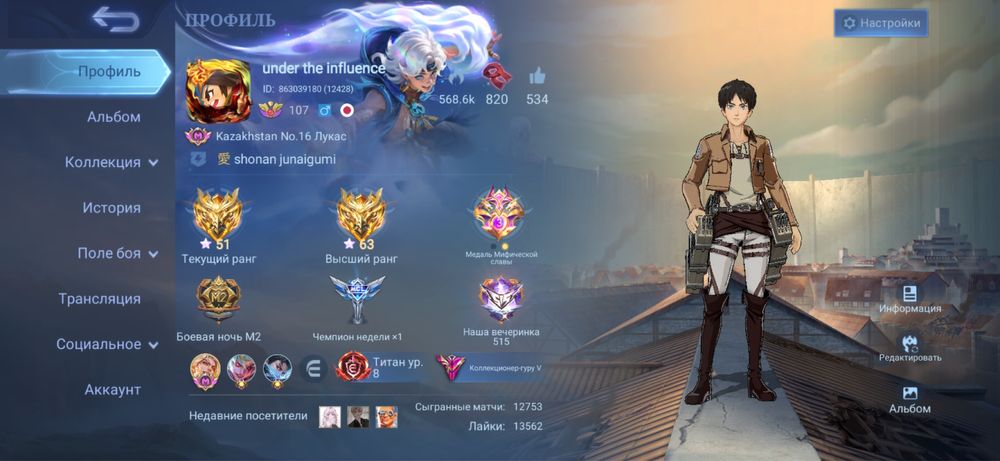 Продам аккаунт mobile legends