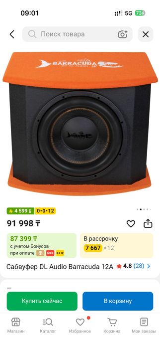 Саб буфер Dl оригинал