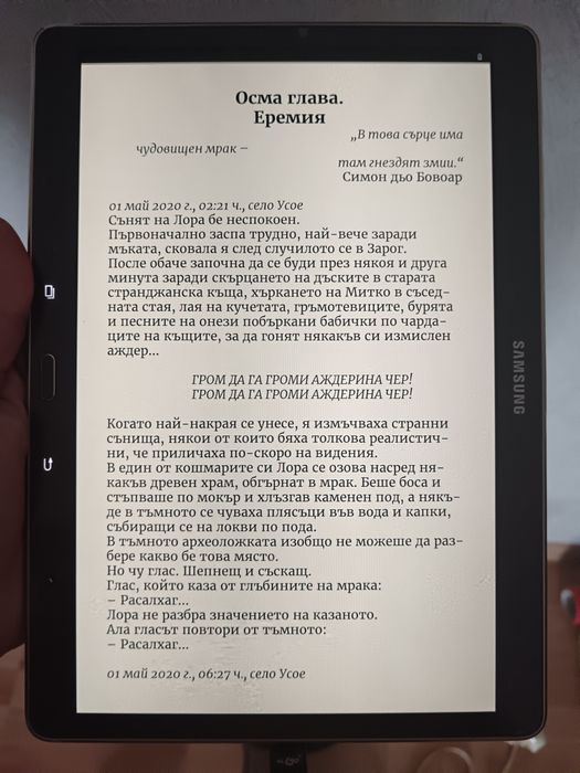 Таблет Самсунг 10 инча