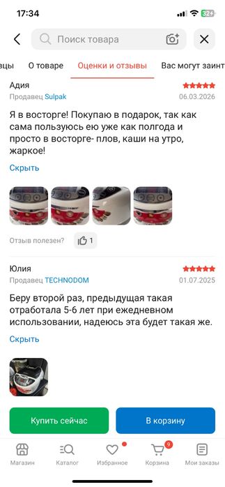 Мультиварка Moulinex