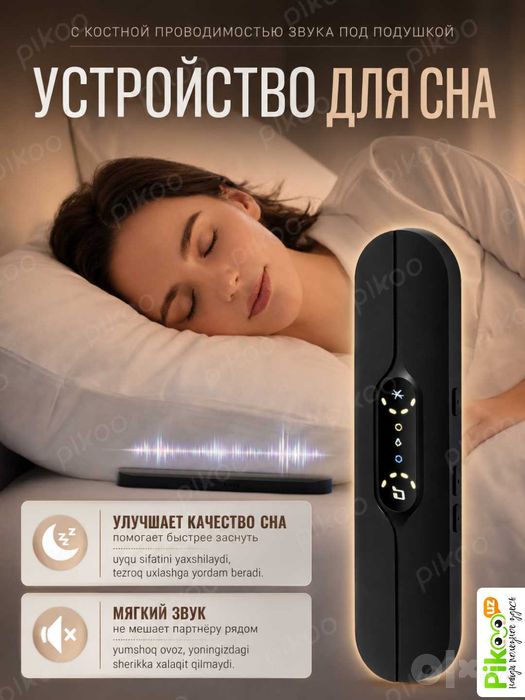 Устройство для сна, 10 звуков, таймер и Bluetooth, костная проводимост
