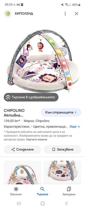 Музикална активна гимнастика