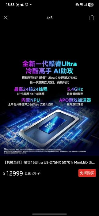 16Ultra U9-275HX 5070Ti MiniLED