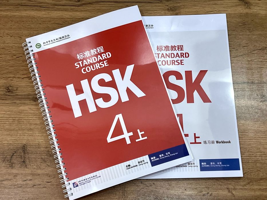 HSK 4 Standard Course (учебник китайского языка, в 2 частях)