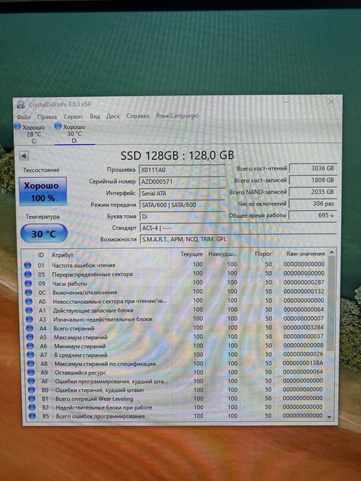 Ssd 120gb хорошее состояние