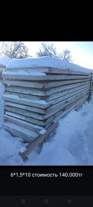 Плиты аэродромные