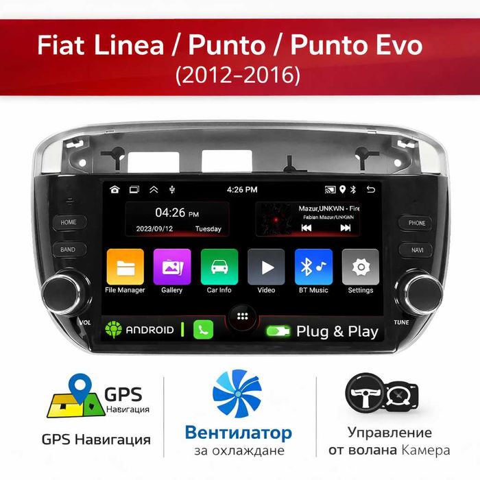 7" Android Мултимедия за Fiat Linea / Punto / Punto Evo (2012–2016)