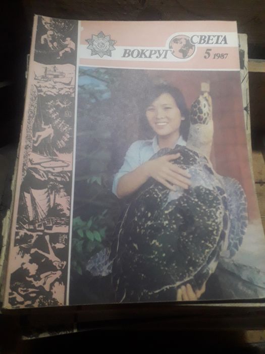 Журналы научные.