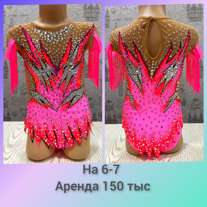 Купальники для художественной гимнастики на прокат