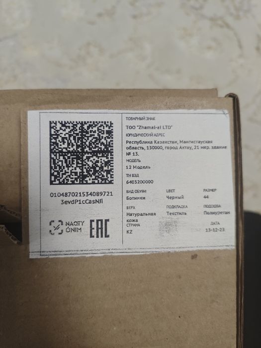 Берцы утеплённые, рабочие ботинки. Новые