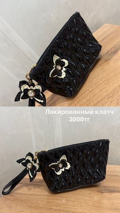 Сумки по низким ценам