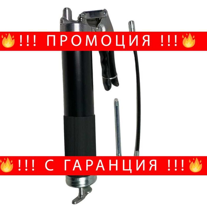 НЕМСКИ Ръчен Такаламит За Работа С Една Ръка 500мл + ЛЕД ФЕНЕР