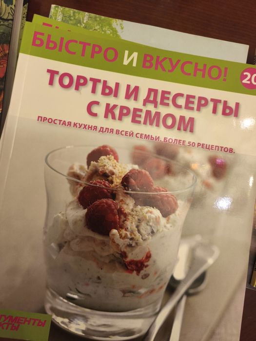 Книги, феншуй, кулинария