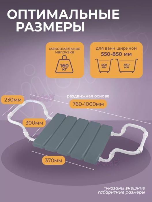 Продам сидушку для ванной