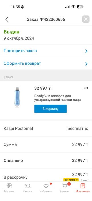 Ультразвуковой аппарат для лица