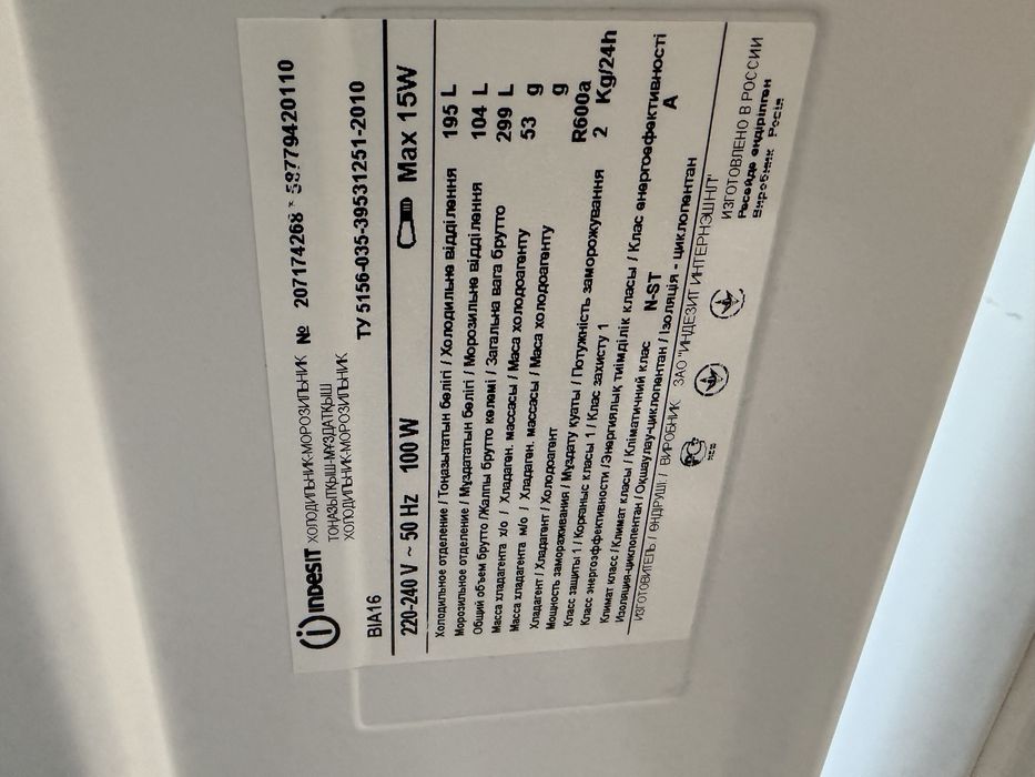Холодиьник Indesit в отличном состояние