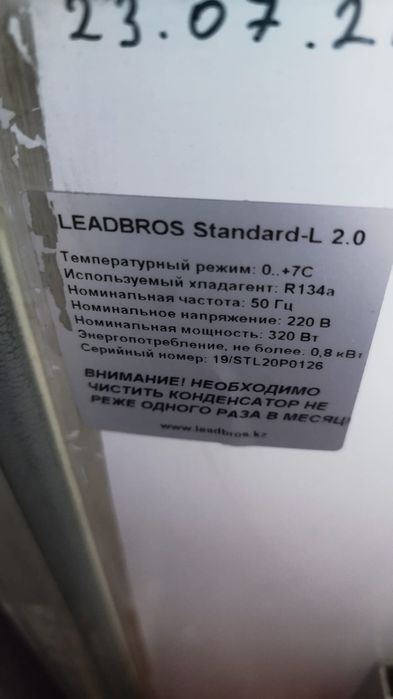 Холодильник витринный