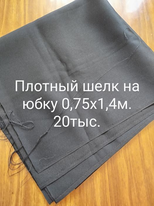 Ткани советские...