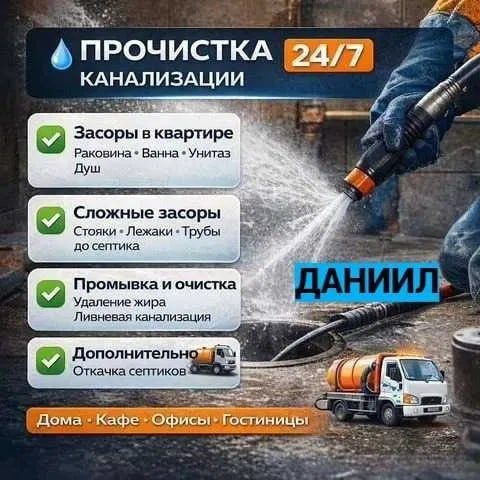 сантехник ташкент 24/7 — ремонт котлов, засоров и сантехники | срочный