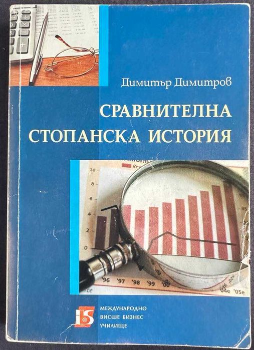 Учебници по Бизнес администрация МВБУ