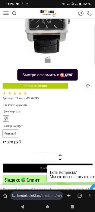 Часы Romanson TL9244MM