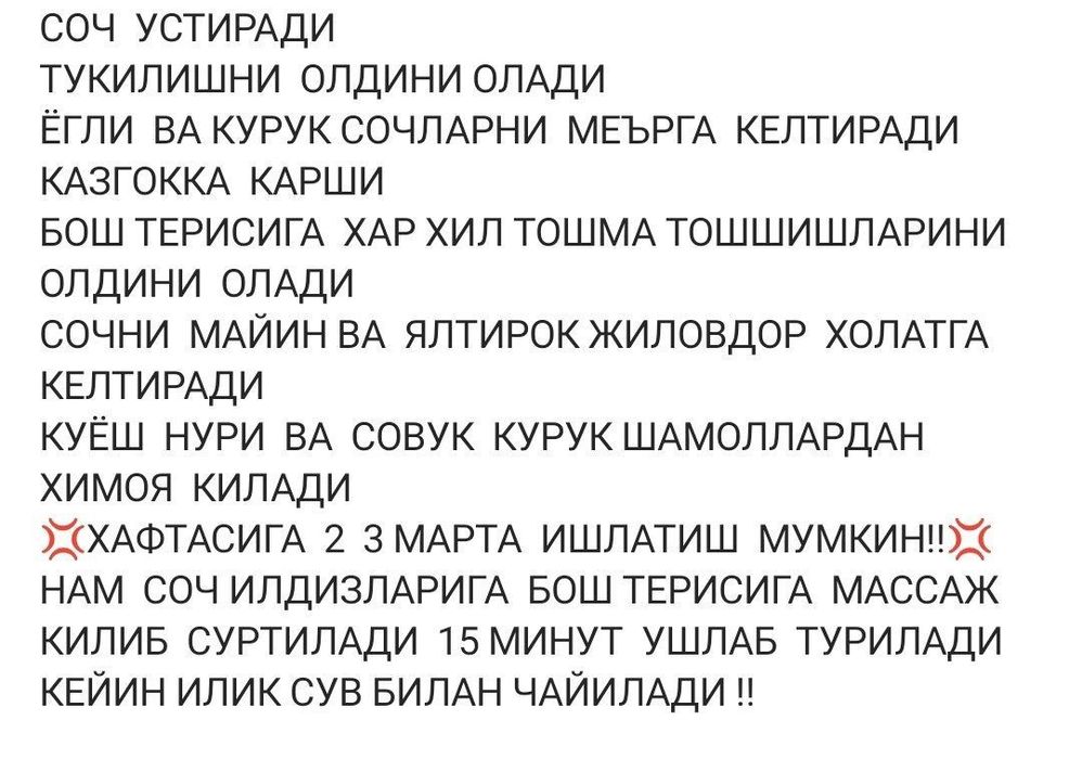 Soch  uchun ( tokilishiga) shanpun