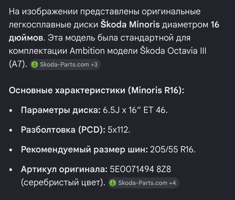 Продам диски minoris r16 с шинами